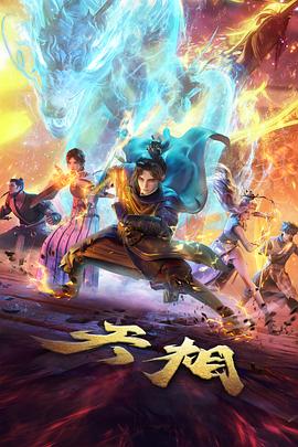 墨色少年动漫封面